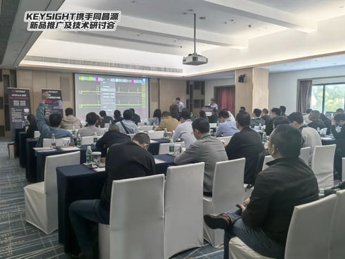 同昌源與Keysight是德科技聯(lián)合舉辦新產(chǎn)品研發(fā)測試技術(shù)研討會，助力深圳產(chǎn)業(yè)創(chuàng)新